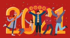 重森植发2021年春节放假通知